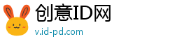 创意ID网
